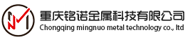 重慶銘諾金屬科技有限公司是一家位于重慶市-永川市區(qū)的高技術(shù)含量高度自動(dòng)化非標(biāo)鈑金加工企業(yè),專業(yè)提供鈑金加工生產(chǎn)各類鈑金件和高質(zhì)量的精密的金屬加工鈑金加工產(chǎn)品,擁有大型全自動(dòng)的激光切管機(jī)、激光切割板材機(jī),數(shù)控沖床,數(shù)控折彎機(jī),焊接,涂裝,裝配,提供定制加工配送整套服務(wù)